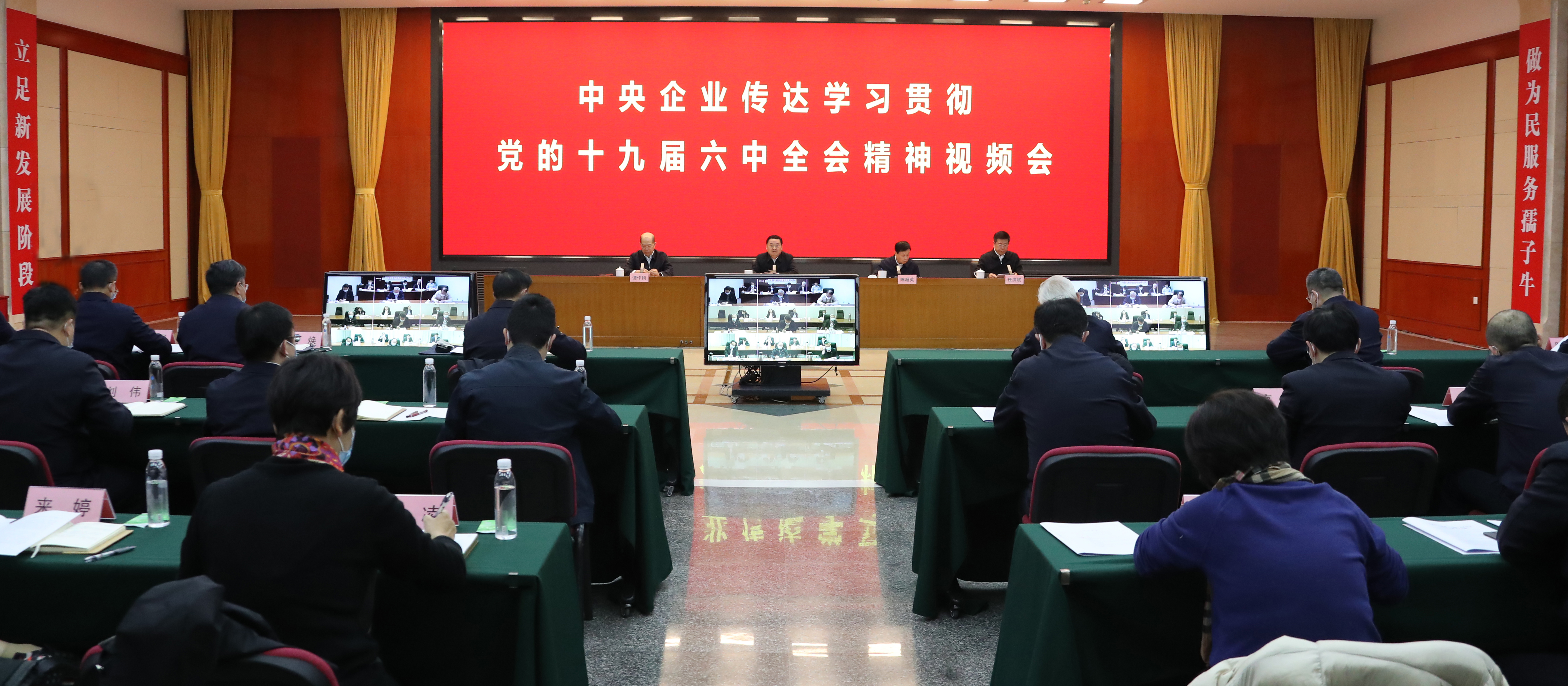 郝鵬、國資、央企、國資委、書記、主任、國企、企業(yè)改革